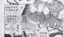 夏达的漫画,描绘青春与梦想的视觉诗篇